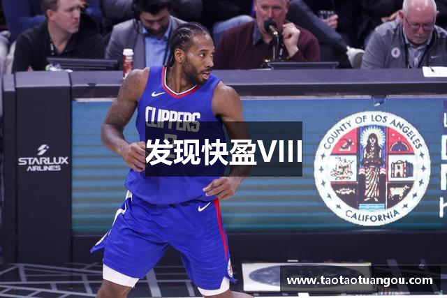 发现快盈VIII